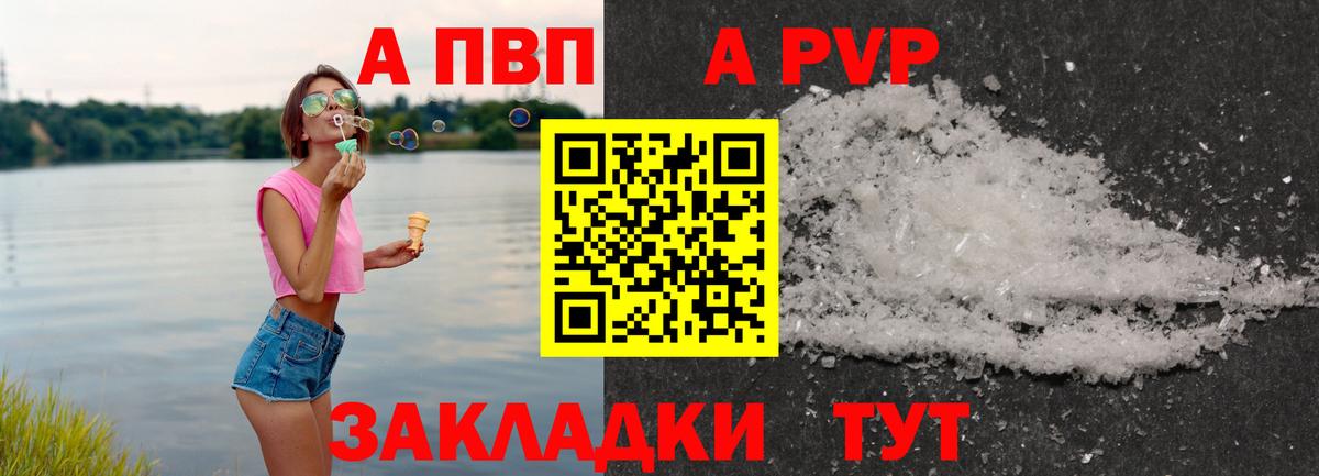 Alpha-PVP крисы CK Королёв