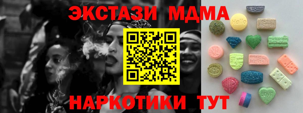 Экстази таблы Королёв