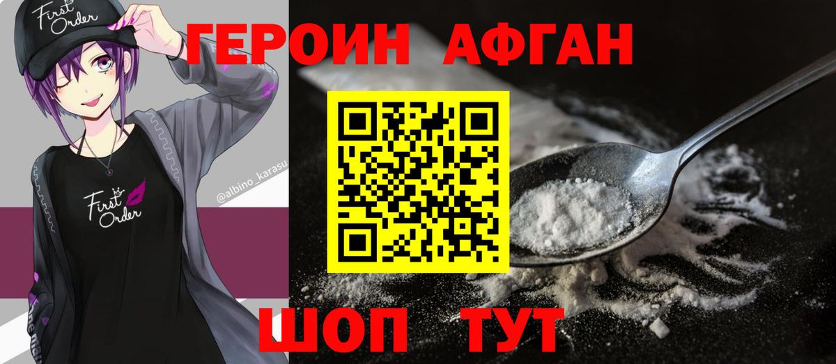 Королёв  Героин герыч  ГЕРОИН  Вход с VPN 