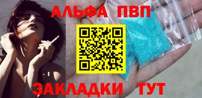 альфа пвп VHQ Кингисепп
