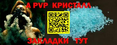 кристаллы Канаш