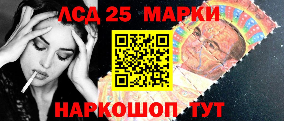 Лсд 25 экстази кислота Королёв