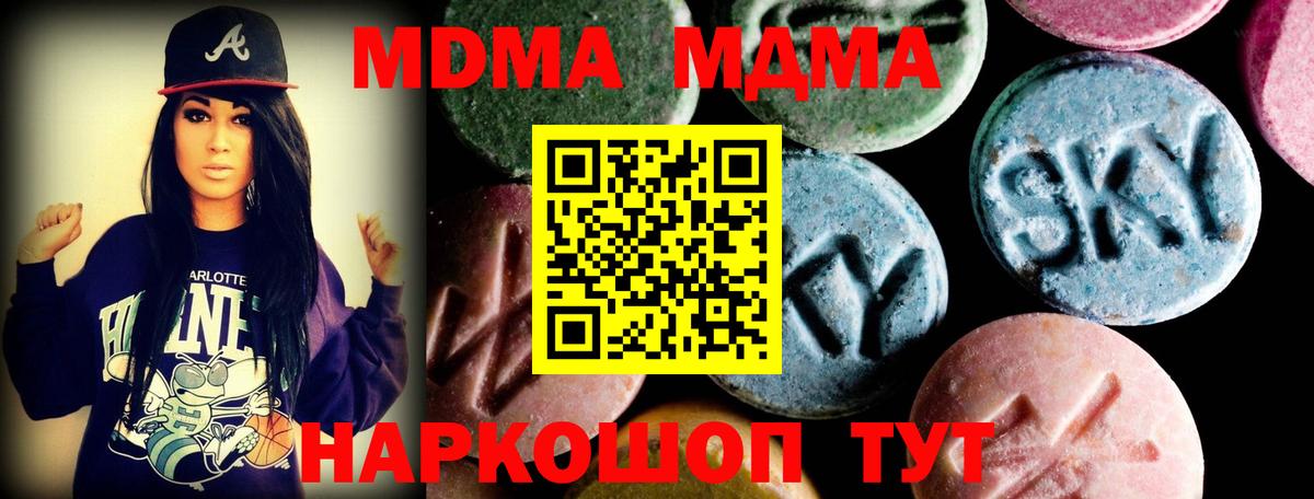Королёв  MDMA Molly  Вход с VPN 