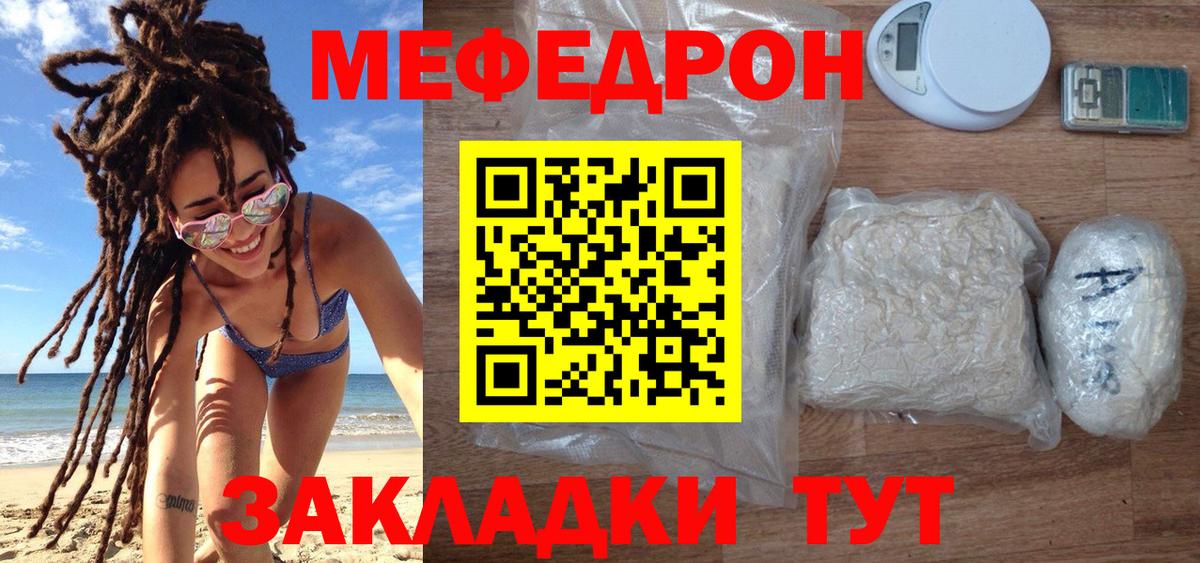 Меф мяу мяу кристаллы Королёв