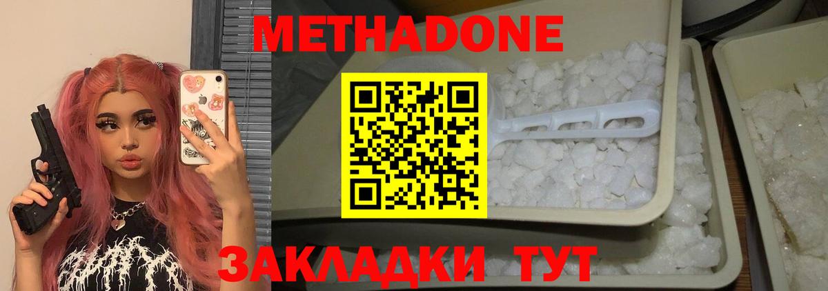 Королёв  Метадон белоснежный  Вход с VPN  МЕТАДОН мёд 