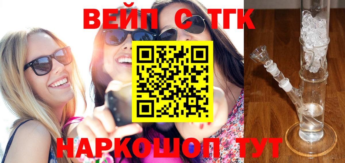 Королёв  Дистиллят ТГК Wax  Вход с VPN  Дистиллят ТГК THC oil 