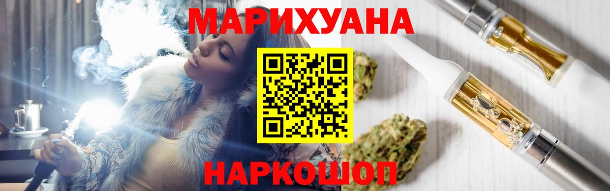 Канабис Ganja Королёв